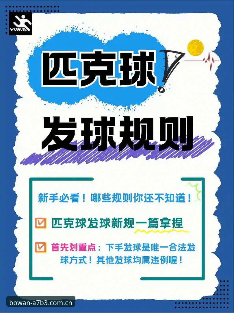 博万A7B3 博万体育平台A7B3实用指南:高效娱乐体验必备知识