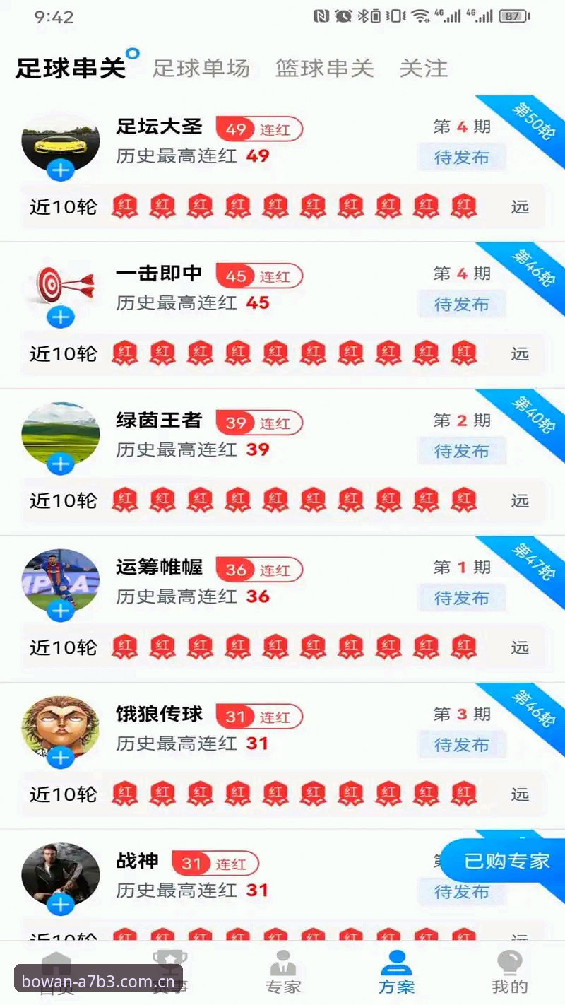 博万下载安卓手机版 博万体育平台安卓版v2.1.0全面解析:从下载到玩转的详细指南