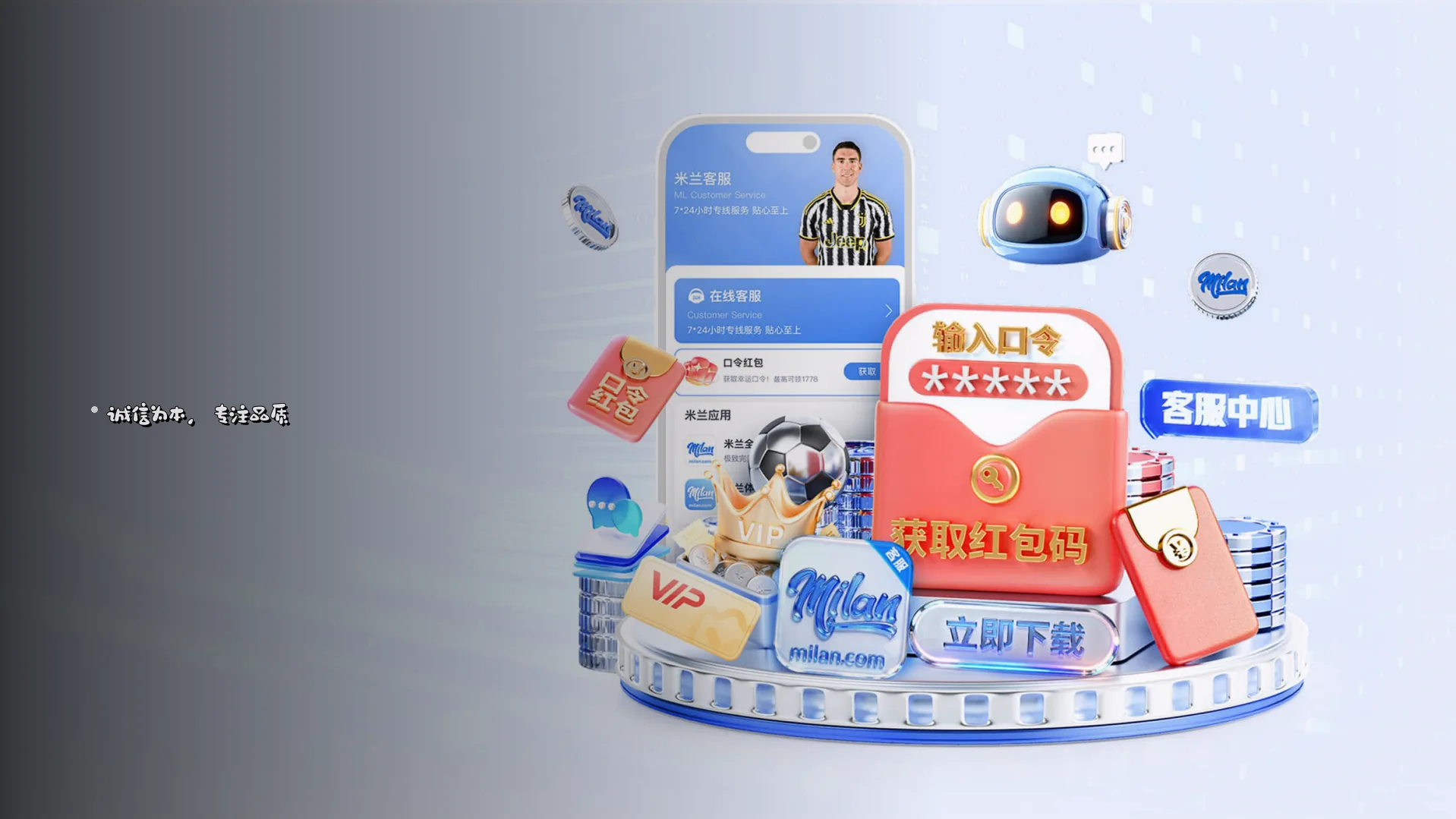 信誉保证
